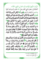 Ratib Al-Hadad (1).pdf